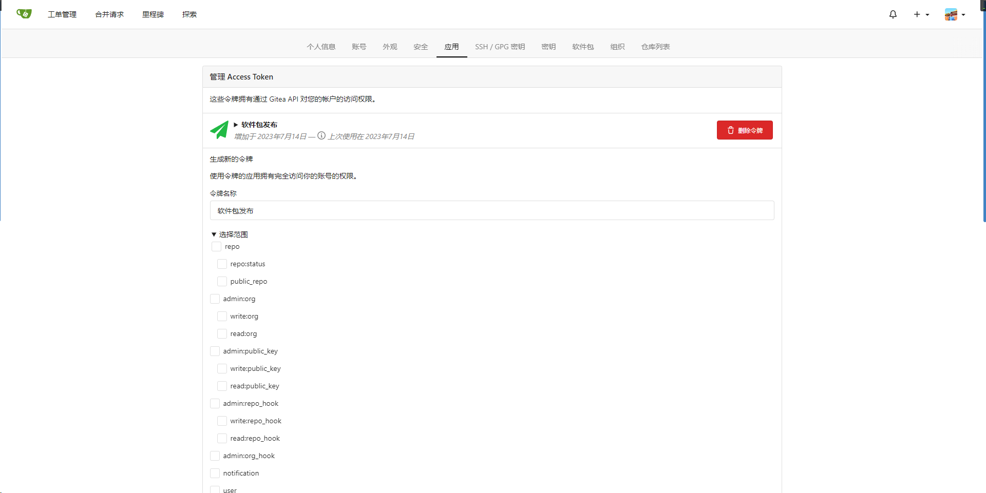 image-20230714162703559