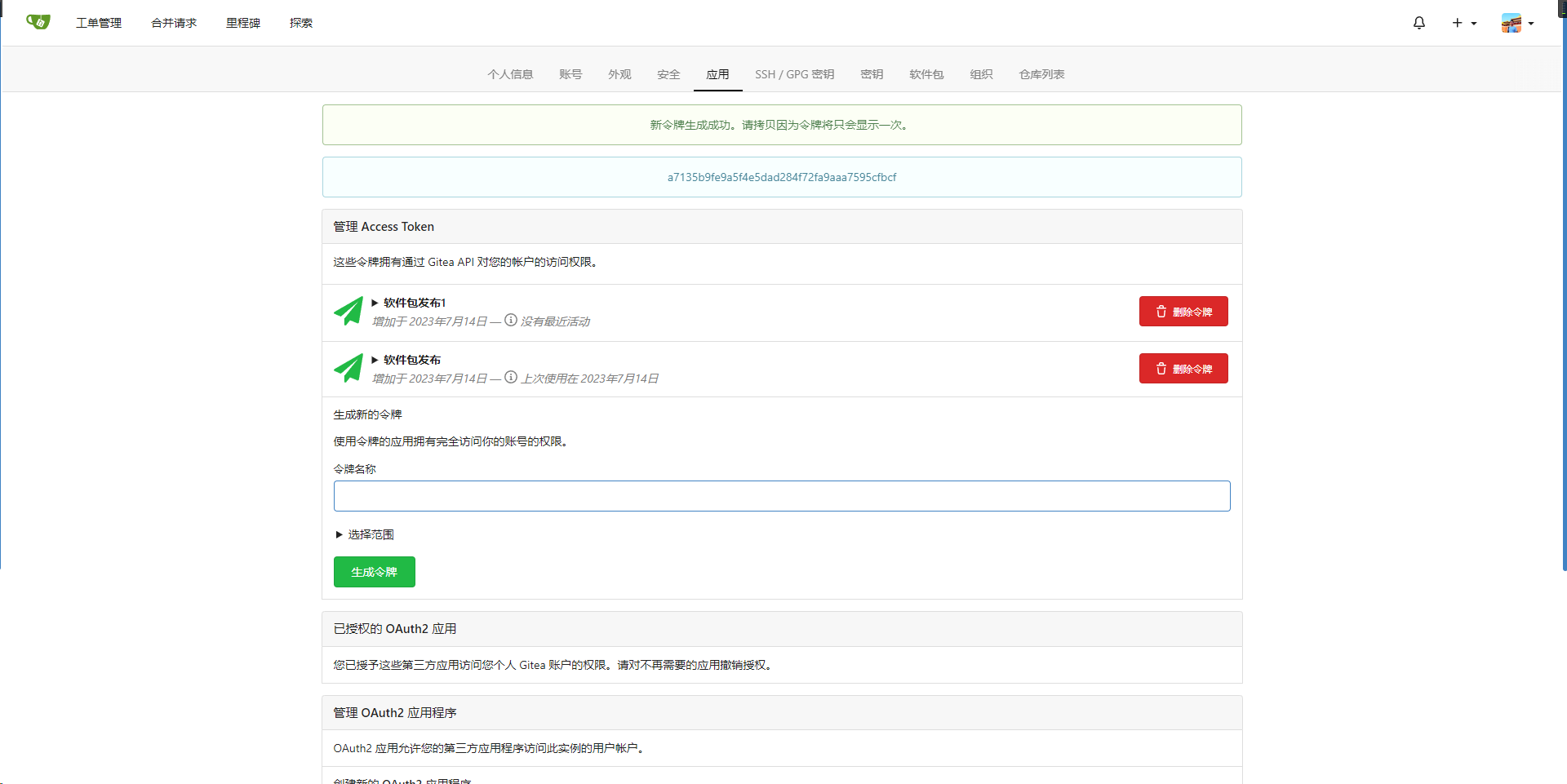 image-20230714162810762