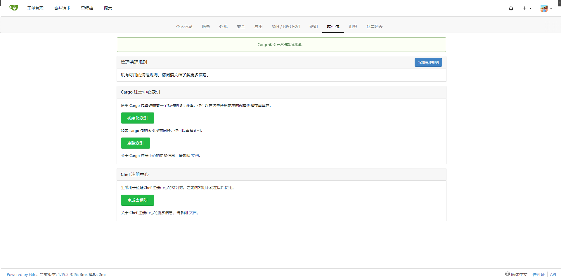 image-20230714163027306