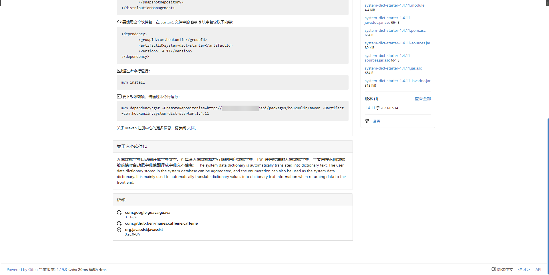 image-20230714170940184