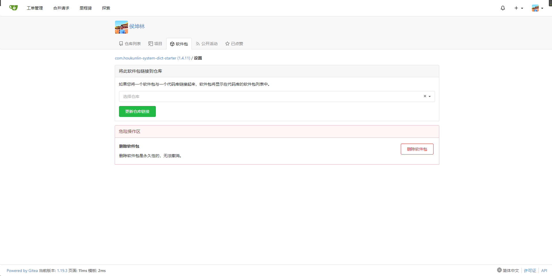 image-20230714171008045