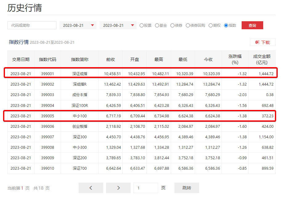 image-20230822090802565